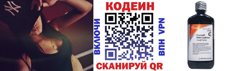 Купить  Безенчук  Кодеин напиток Lean (лин) 