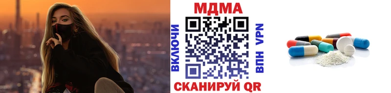 МДМА Molly  Купить закладки  Безенчук 